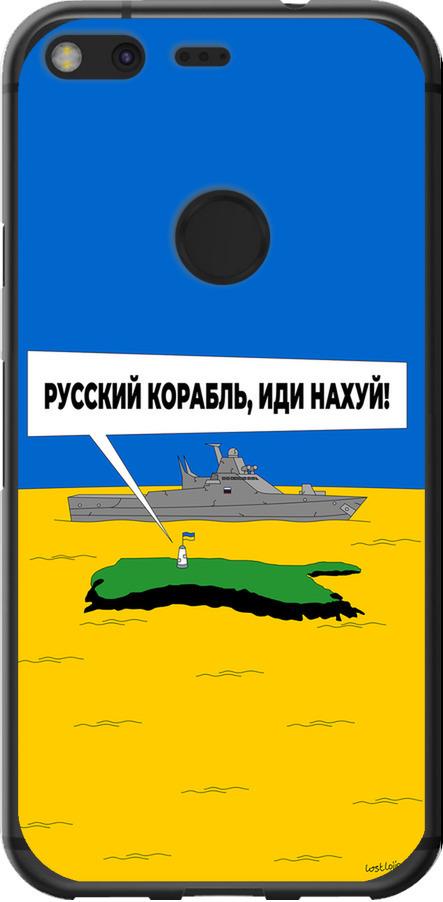 Чехол на Google Pixel Русский военный корабль иди на v5 (5237u-400-42517)