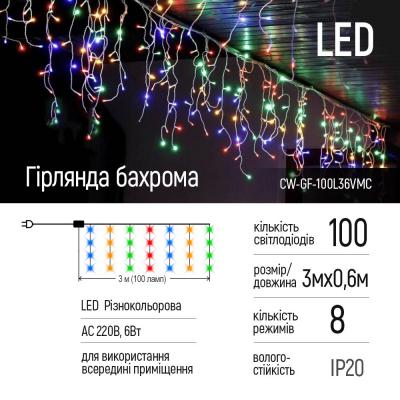 Гірлянда ColorWay Бахрома 3x0,6 м 100 LED Кольоровий (CW-GF-100L36VMC) - фото 2