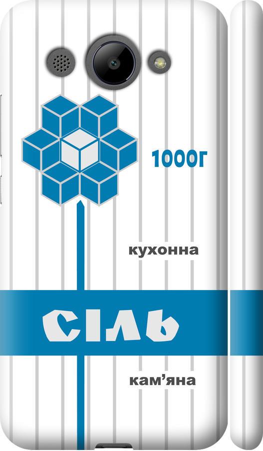 Чехол на Huawei Y3 2017 Соль UA (5625m-991-42517)