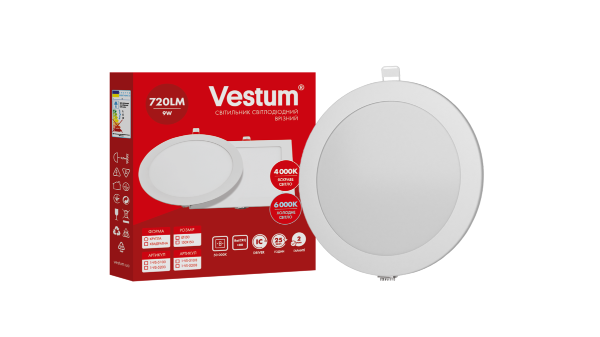 Светильник врезной круглый светодиодный Vestum 9W 6000K 220V (1-VS-5108)
