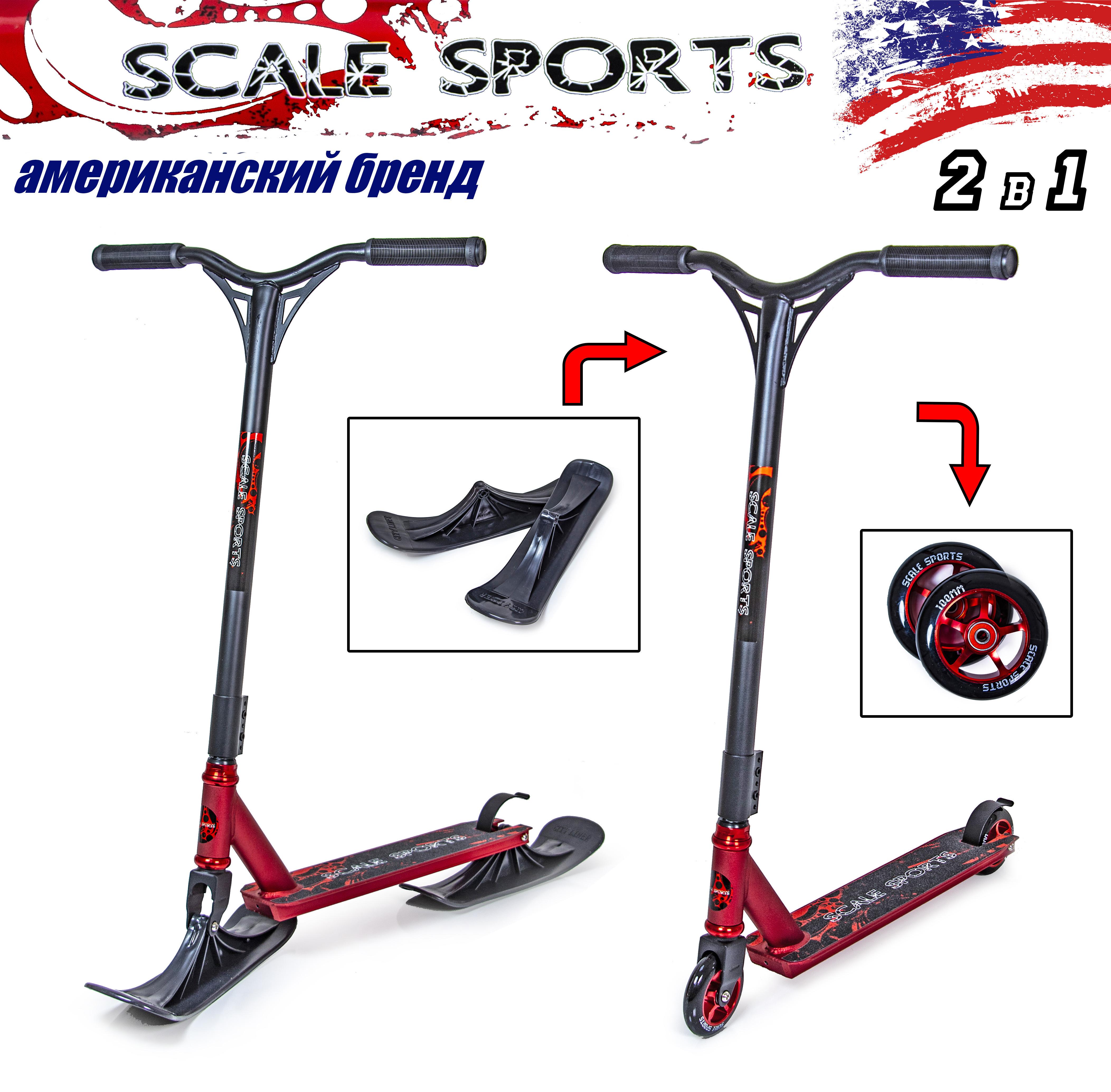 Самокат-снегоход Scale Sports Storm 2в1 Красный - фото 2