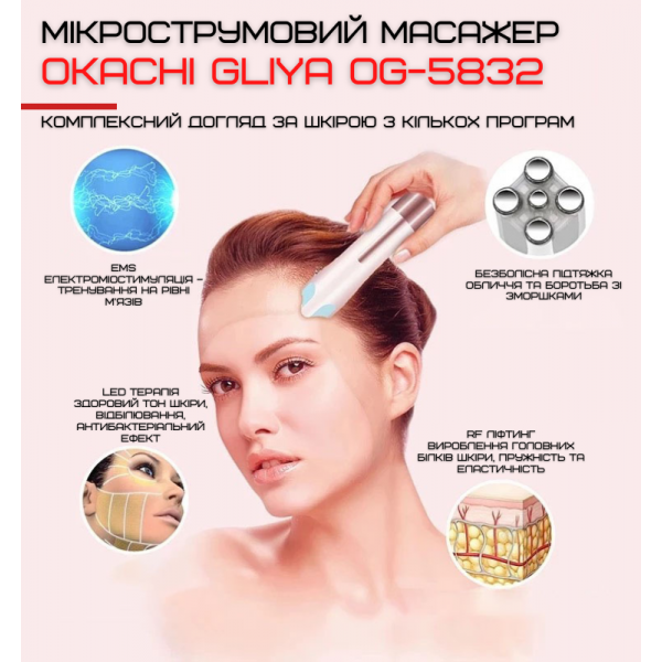 ᐉ Массажер для лица Okachi Gliya микротоковый Rf + Led терапия ...
