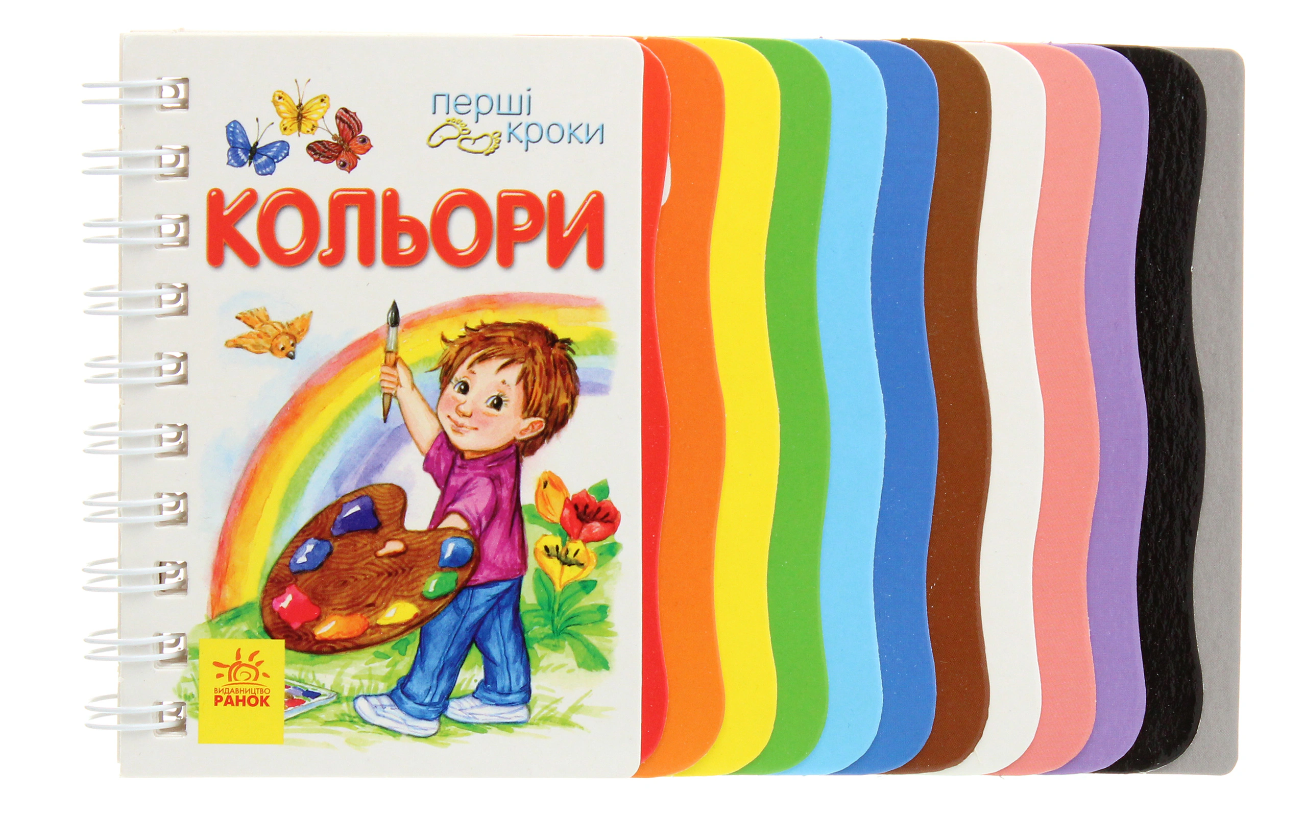 Книга "Перші кроки. Кольори" Юлія Каспарова 9786170968791