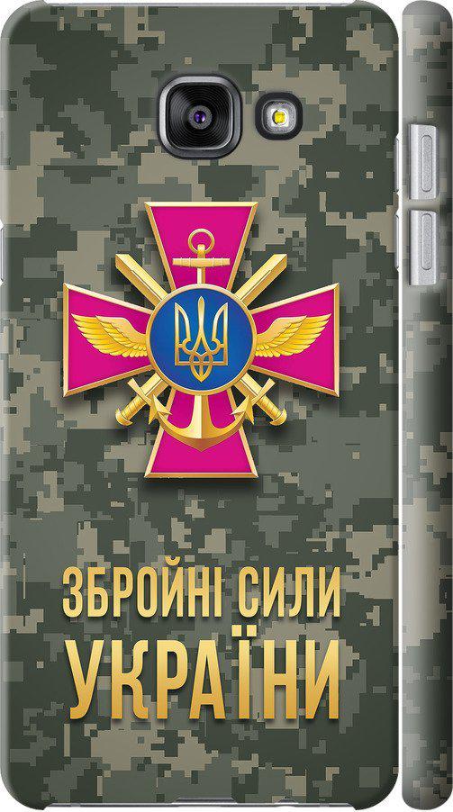 Чохол на Samsung Galaxy A5 (2016) A510F ЗСУ (5269c-158-42517)