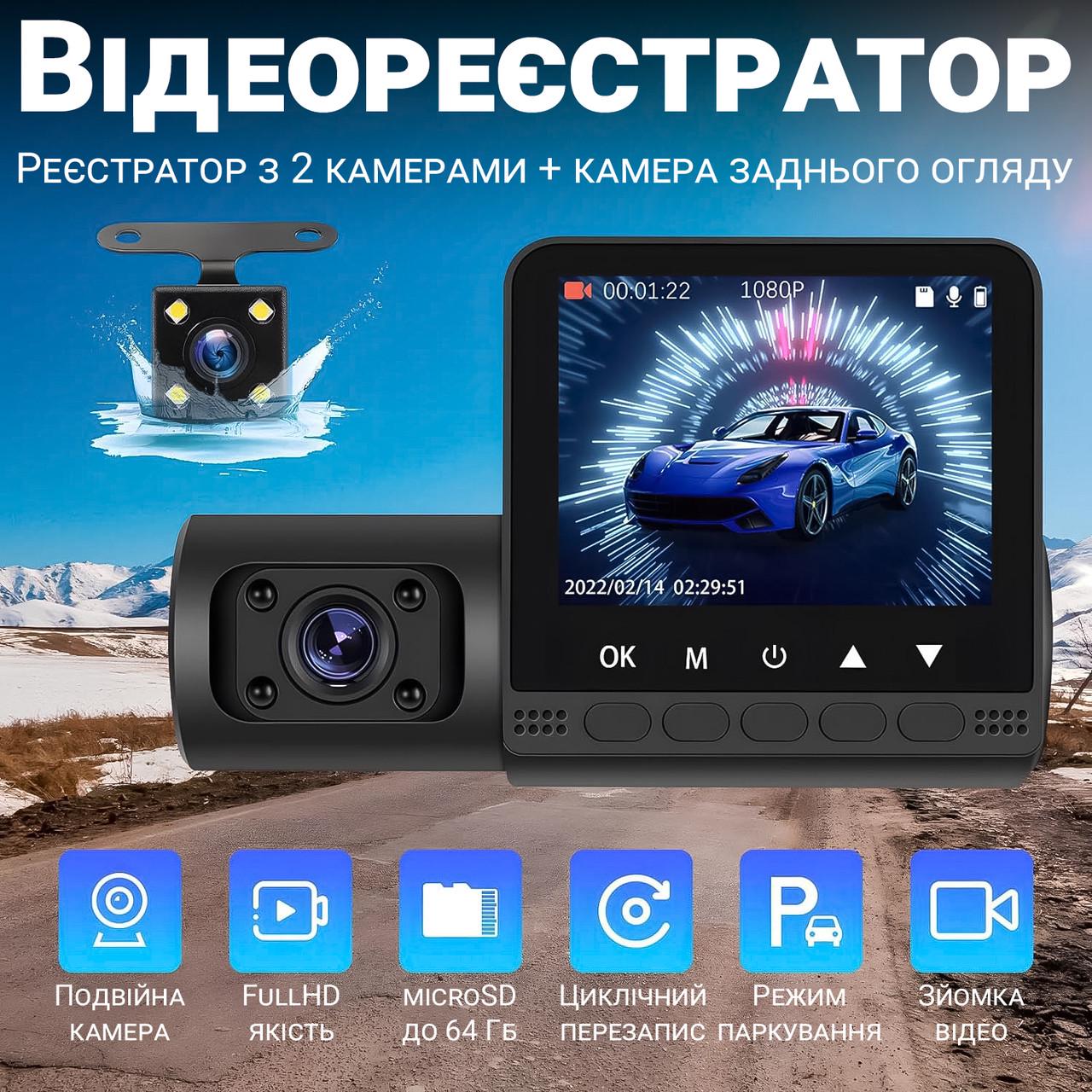 Видеорегистратор автомобильный с тремя камерами Podofo W8109 с дисплеем на лобовое стекло FullHD 1080P - фото 5