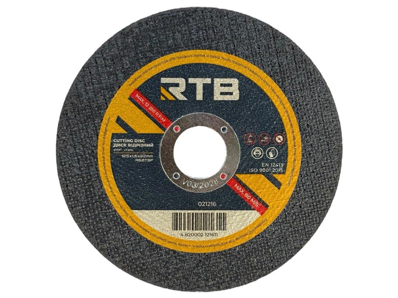 Диск отрезной RTB для металла 230х1.6х22 мм (31642854)