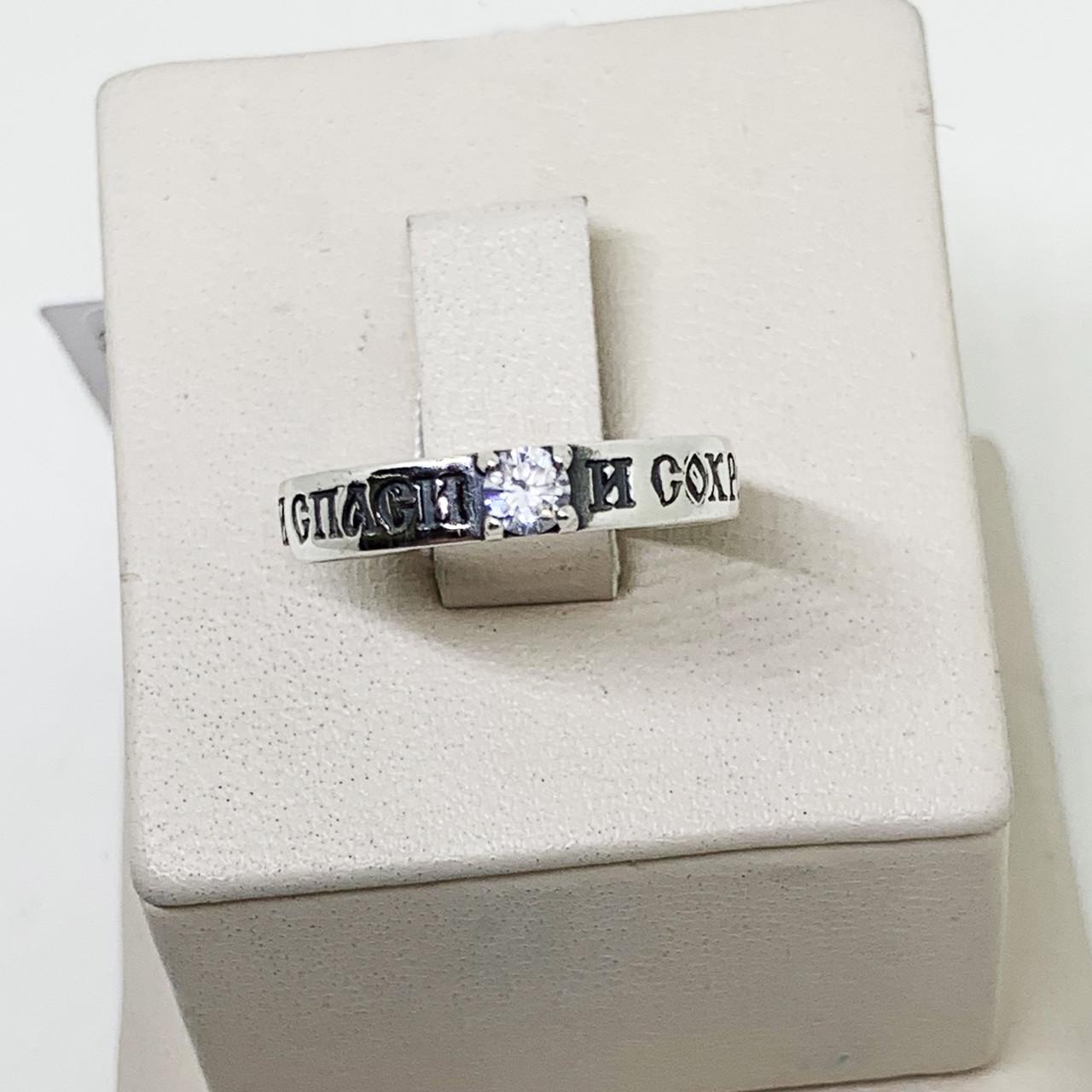 Кольцо серебряное Вера р. 20 2,31 г (1618751804)