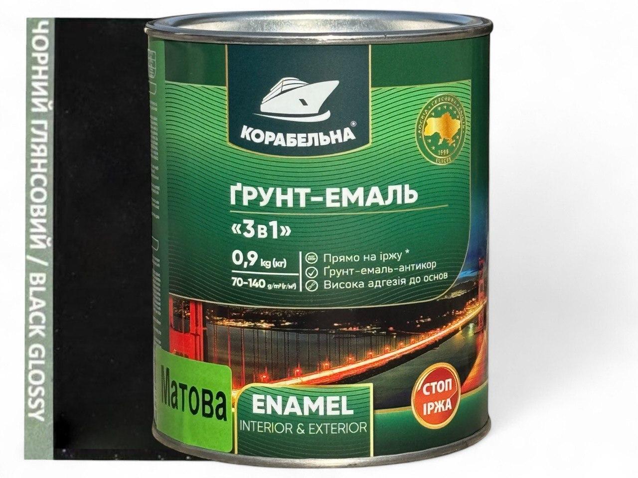 Грунт-эмаль 3в1 Корабельна 0,9 кг Черный (23812685)