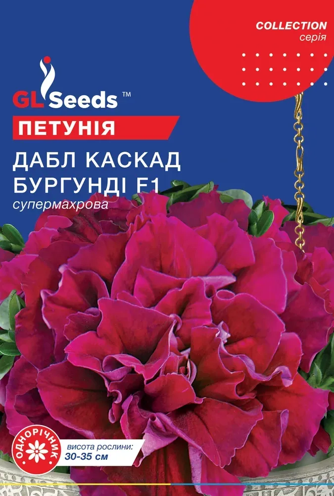 Семена цветов GL Seeds Петуния F1 Дабл Каскад Бургунди 5 шт. (GL-1177) Семена цветов GL Seeds Петуния F1 Дабл Каскад Бургунди 5 шт. (GL-1177)