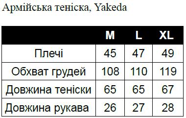 Тенниска летняя армейская Yakeda с коротким рукавом XL Олива (242396) - фото 4 Тенниска летняя армейская Yakeda с коротким рукавом XL Олива (242396) - фото 4