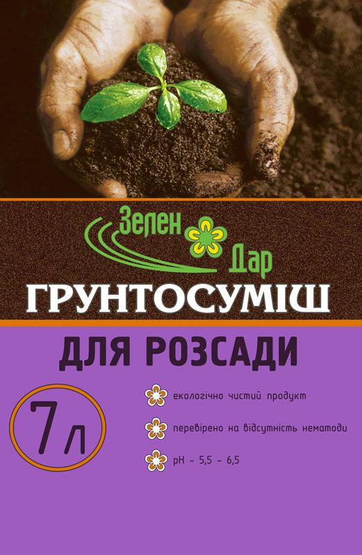 Ґрунт для розсади ЗеленДар 7 л