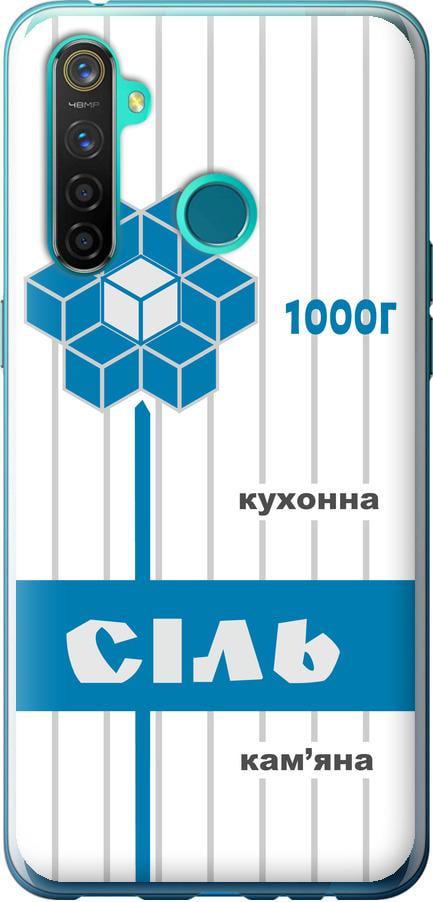Чехол на Realme 5 Pro Соль UA (5625u-1861-42517)