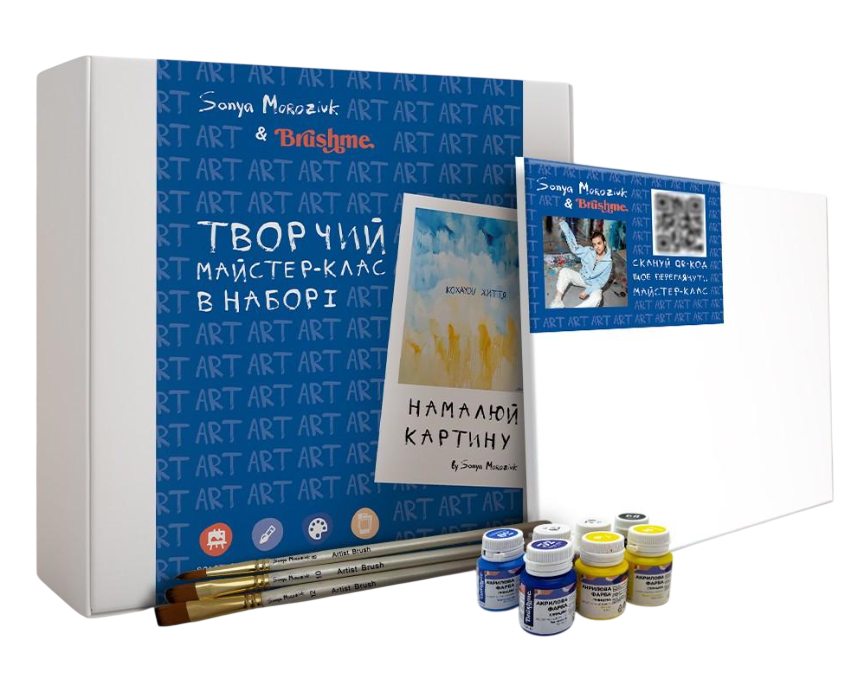 Набір художній Brushme Кольори свободи набір для творчості 15 пр. (BS-201) Набір художній Brushme Кольори свободи набір для творчості 15 пр. (BS-201)