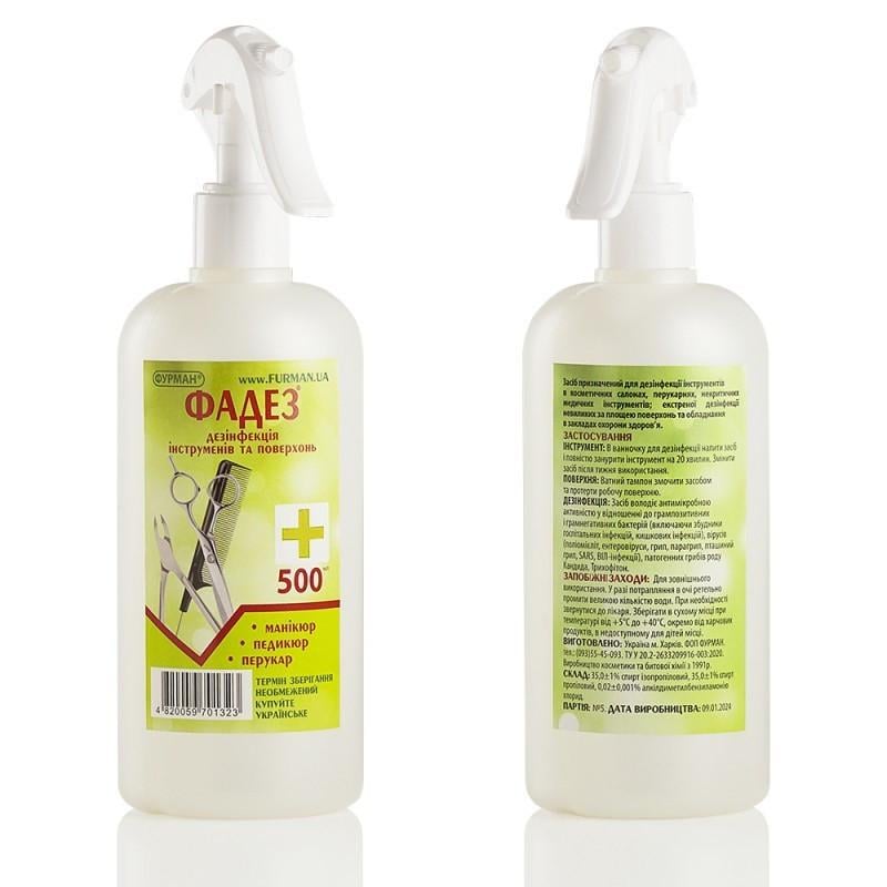 Жидкость для дезинфекции рабочих поверхностей ФАДЕЗ триггер 500 мл (28119671) - фото 2 Жидкость для дезинфекции рабочих поверхностей ФАДЕЗ триггер 500 мл (28119671) - фото 2