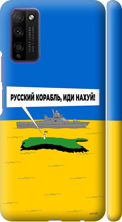 Чехол на Huawei Honor 30 Lite Русский военный корабль иди на v5 (5237m-2074-42517)