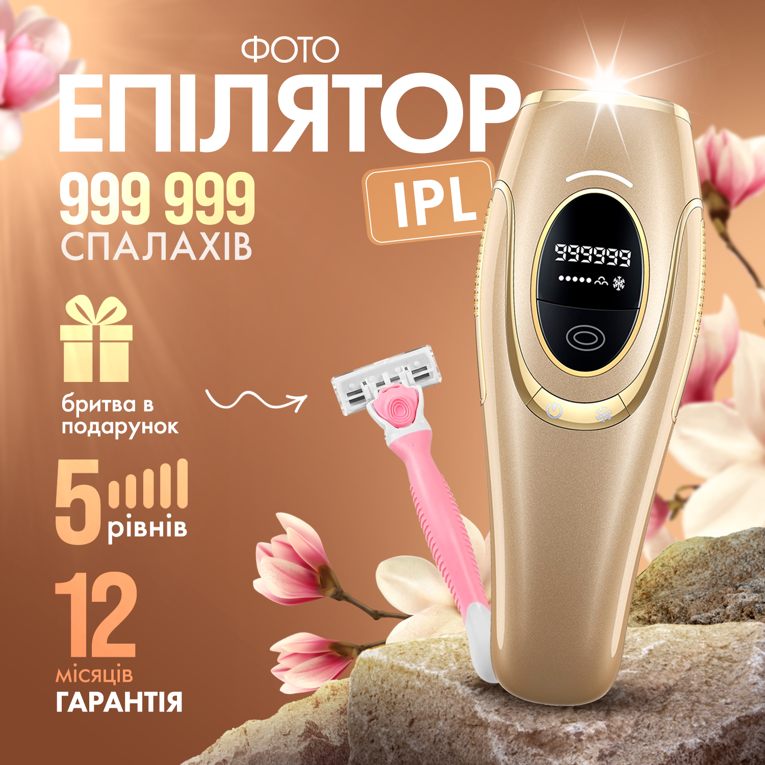 Фотоэпилятор IBBORIA IPL Hair Removal Gold (BR223) - фото 2