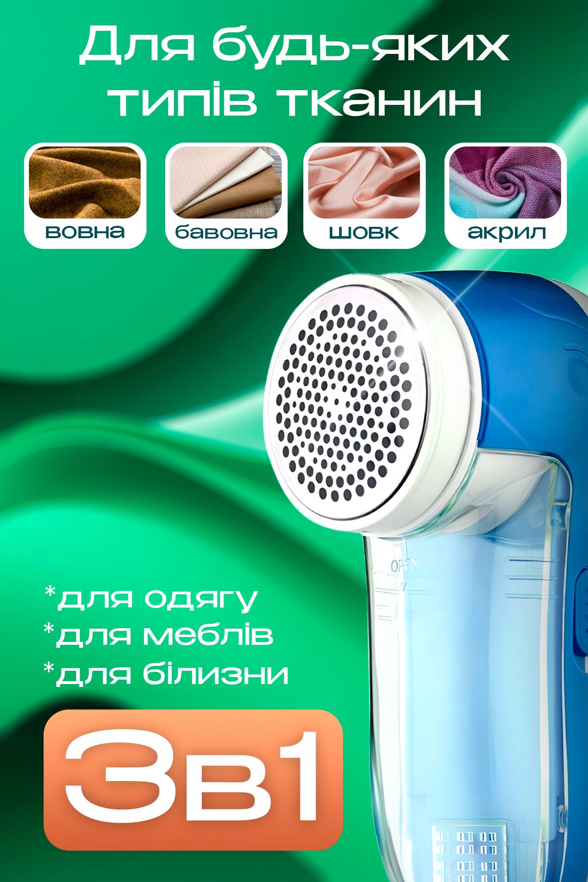 Машинка для удаления катышек BRS Xingchao Голубой (474830414) - фото 3