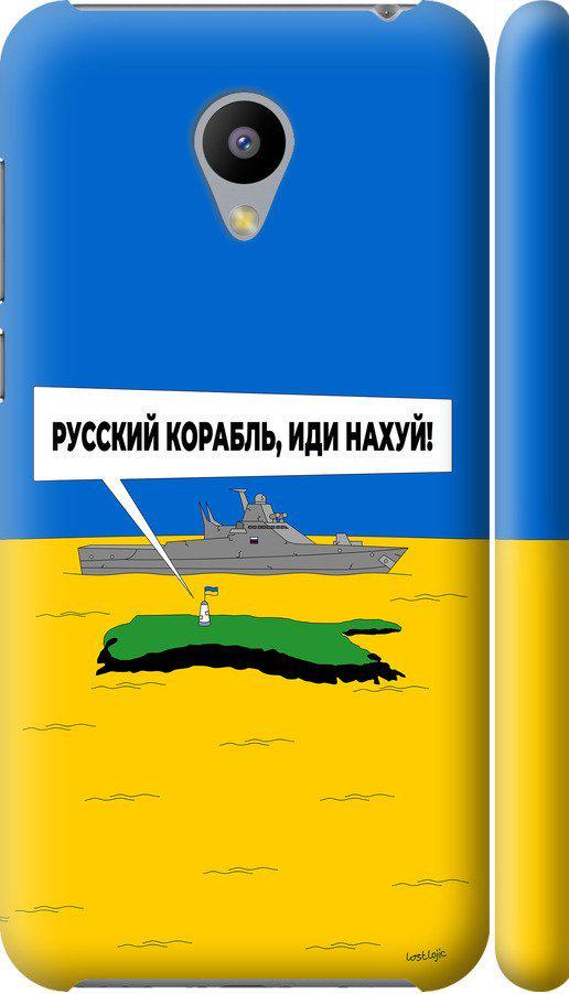 Чехол на Meizu M2 Русский военный корабль иди на v5 (5237c-185-42517)