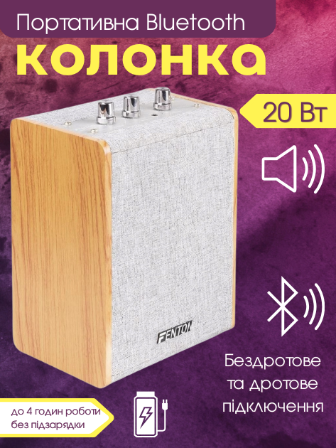 Колонка акумуляторна Fenton AUX Bluetooth 20W - фото 7