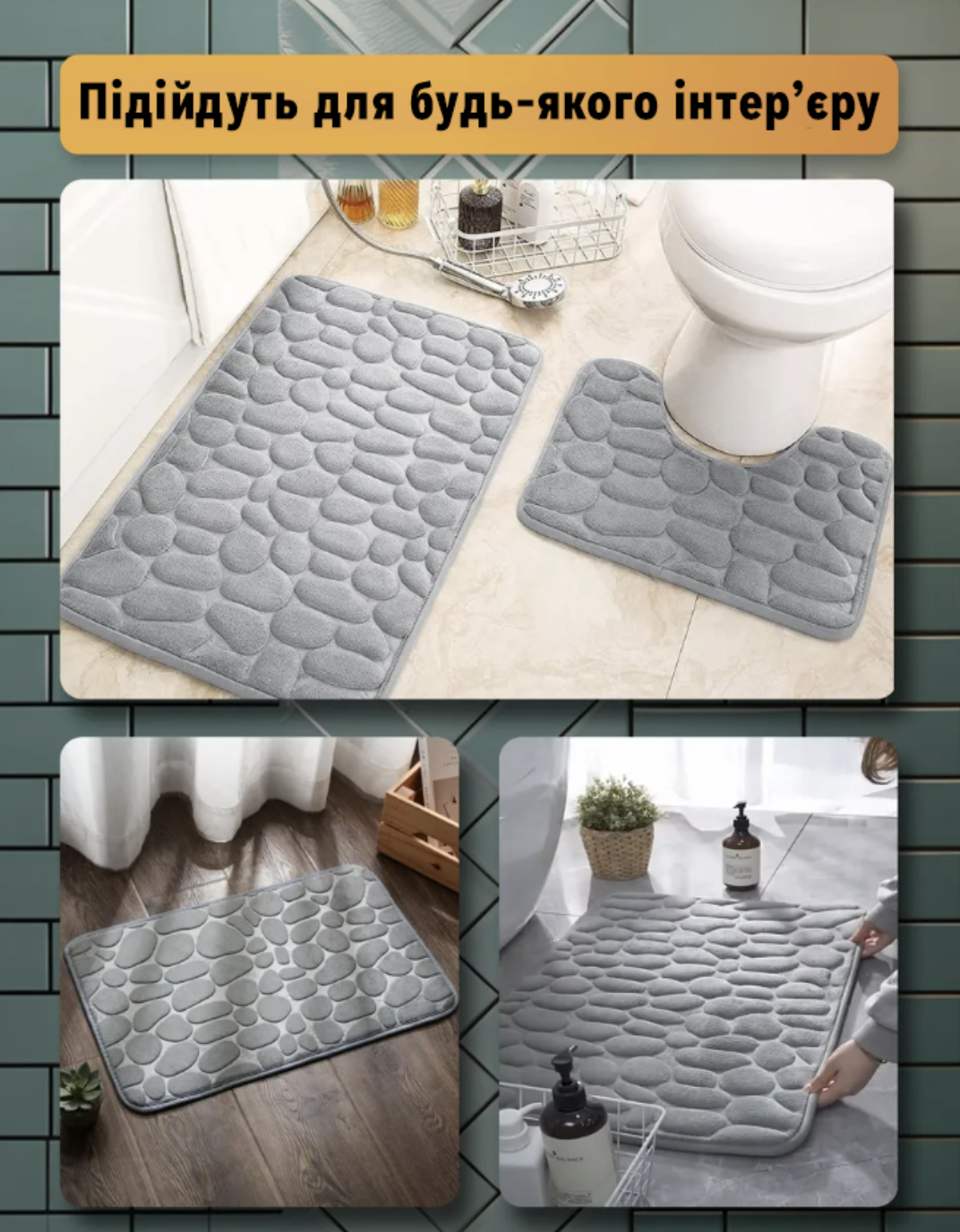 Набір килимків для ванної та туалету "Морські камені" нековзний 40х50/40х60 см Сірий (Е500289) - фото 3 Набір килимків для ванної та туалету "Морські камені" нековзний 40х50/40х60 см Сірий (Е500289) - фото 3