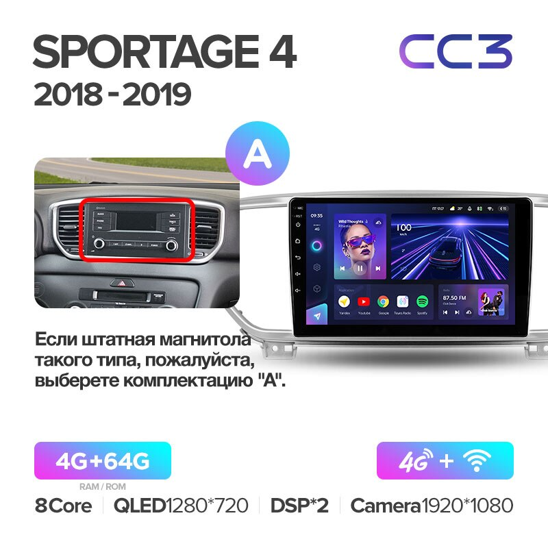 Автомагнітола штатна Teyes для Kia Sportage 4 QL 2018-2020 Android CC3 4+64G Wi-Fi/4G варіант A (1472473847) - фото 2