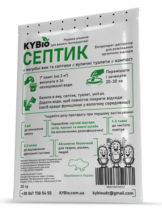 Бактерії для вигрібних ям та вуличних туалетів KYBio пакетик 20 г (11734) - фото 2 Бактерії для вигрібних ям та вуличних туалетів KYBio пакетик 20 г (11734) - фото 2