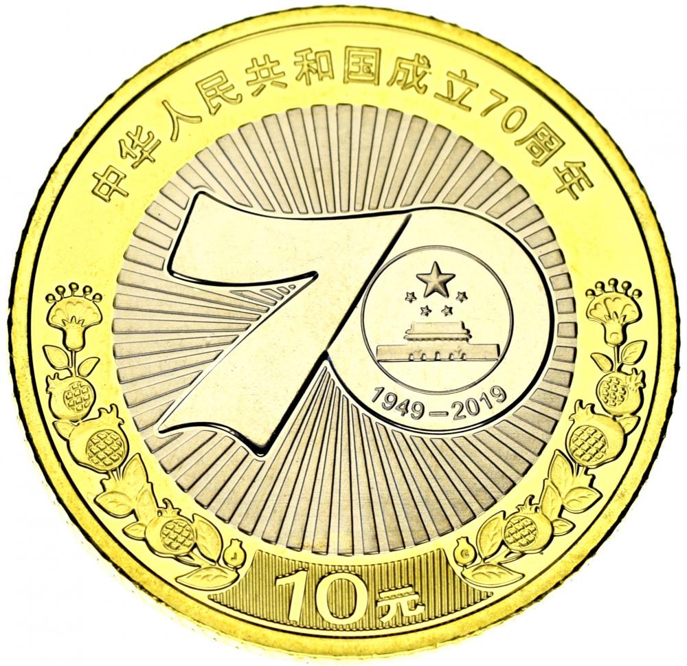 Коллекционная монета Китай 10 юань 2019 Биметалл UNC 50 лет КНР (М12537)