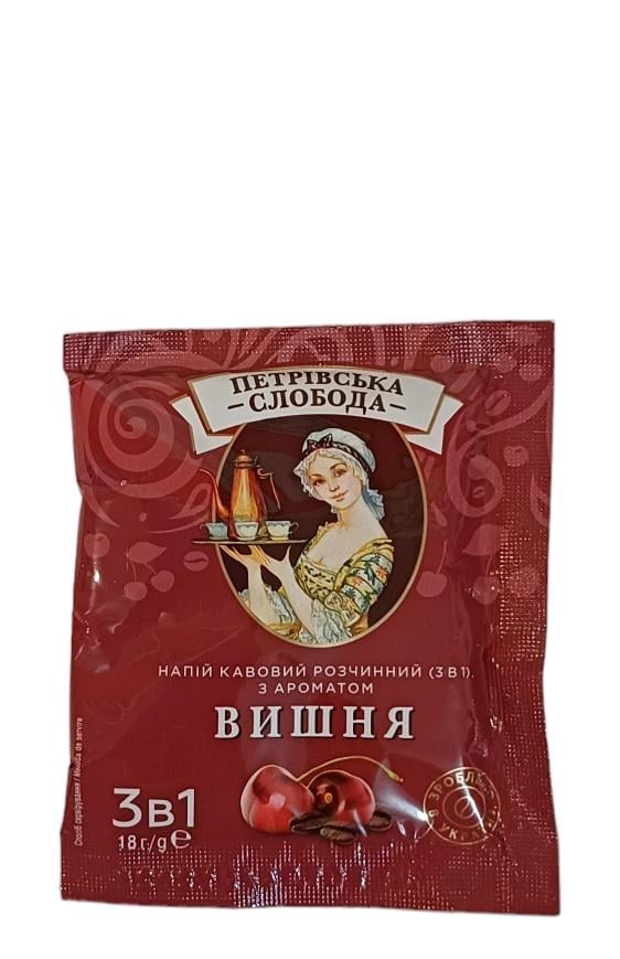 Кофе Петрівська Слобода 3в1 Вишня (566)