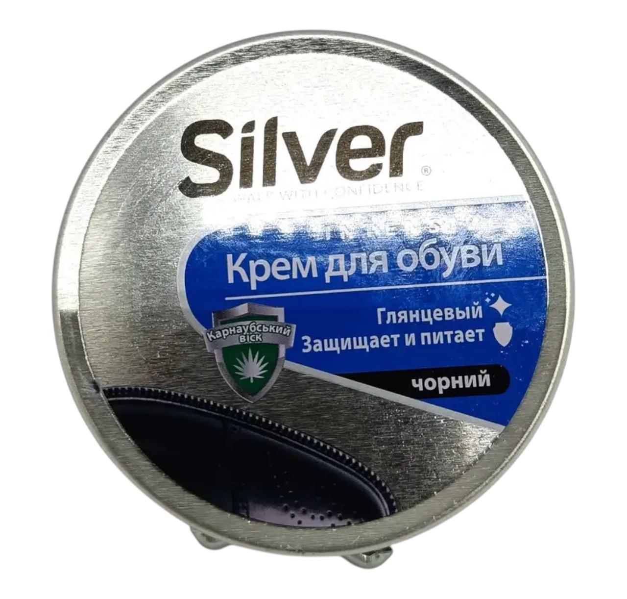 Крем для взуття Silver 50 мл Чорний