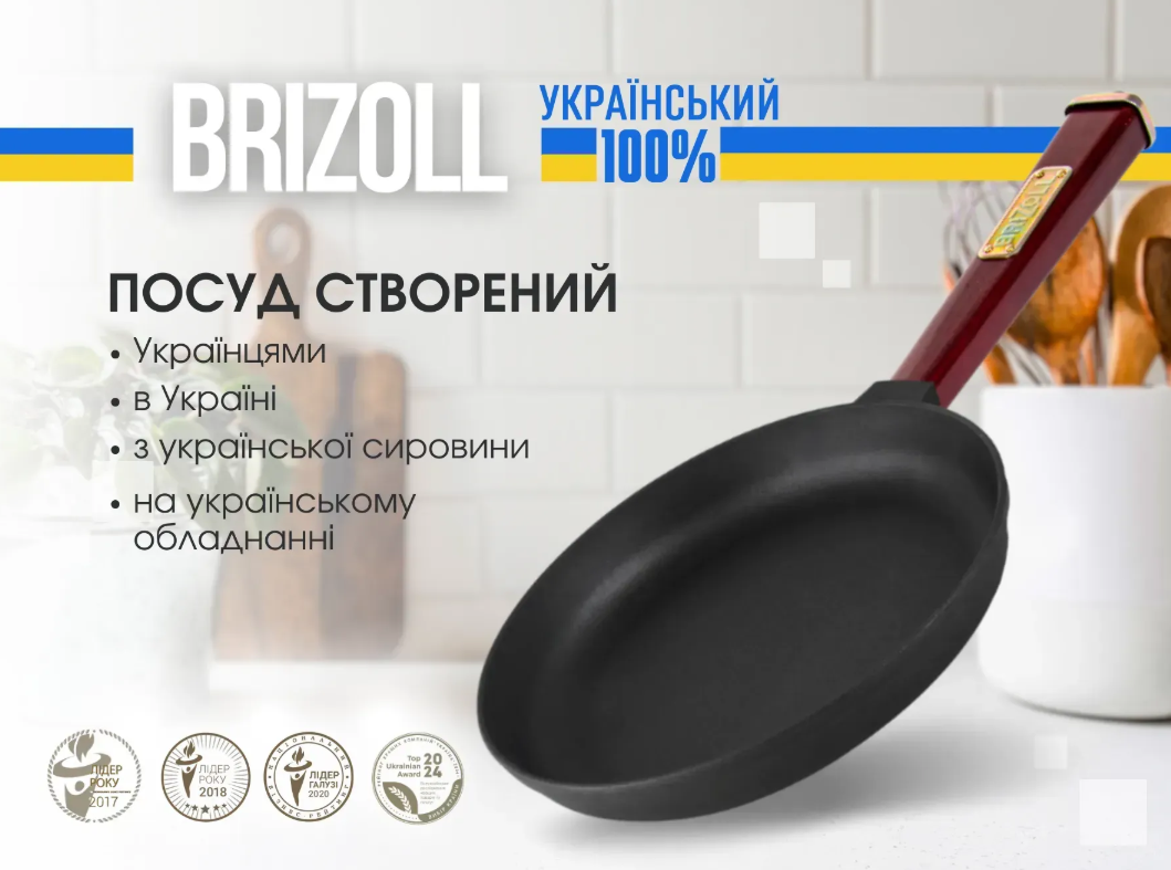 Сковорода чавунна Brizoll Optima з дерев'яною ручкою Bordo 240х40 мм - фото 2