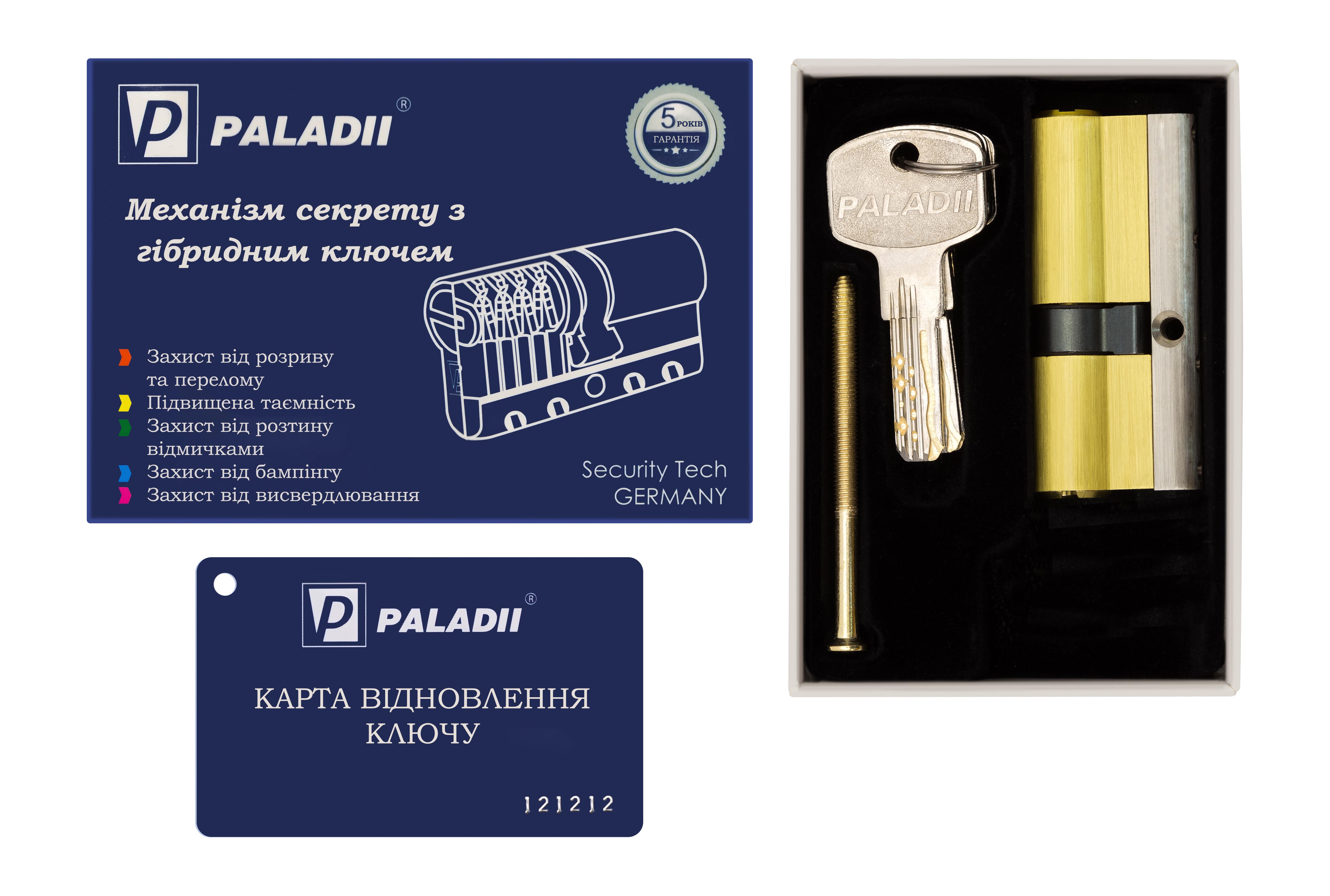 Цилиндр латунный с вставкой Paladii SE 70 мм 30x40 5 гибридных ключей SB Латунь (ПЦ013) - фото 2 Цилиндр латунный с вставкой Paladii SE 70 мм 30x40 5 гибридных ключей SB Латунь (ПЦ013) - фото 2