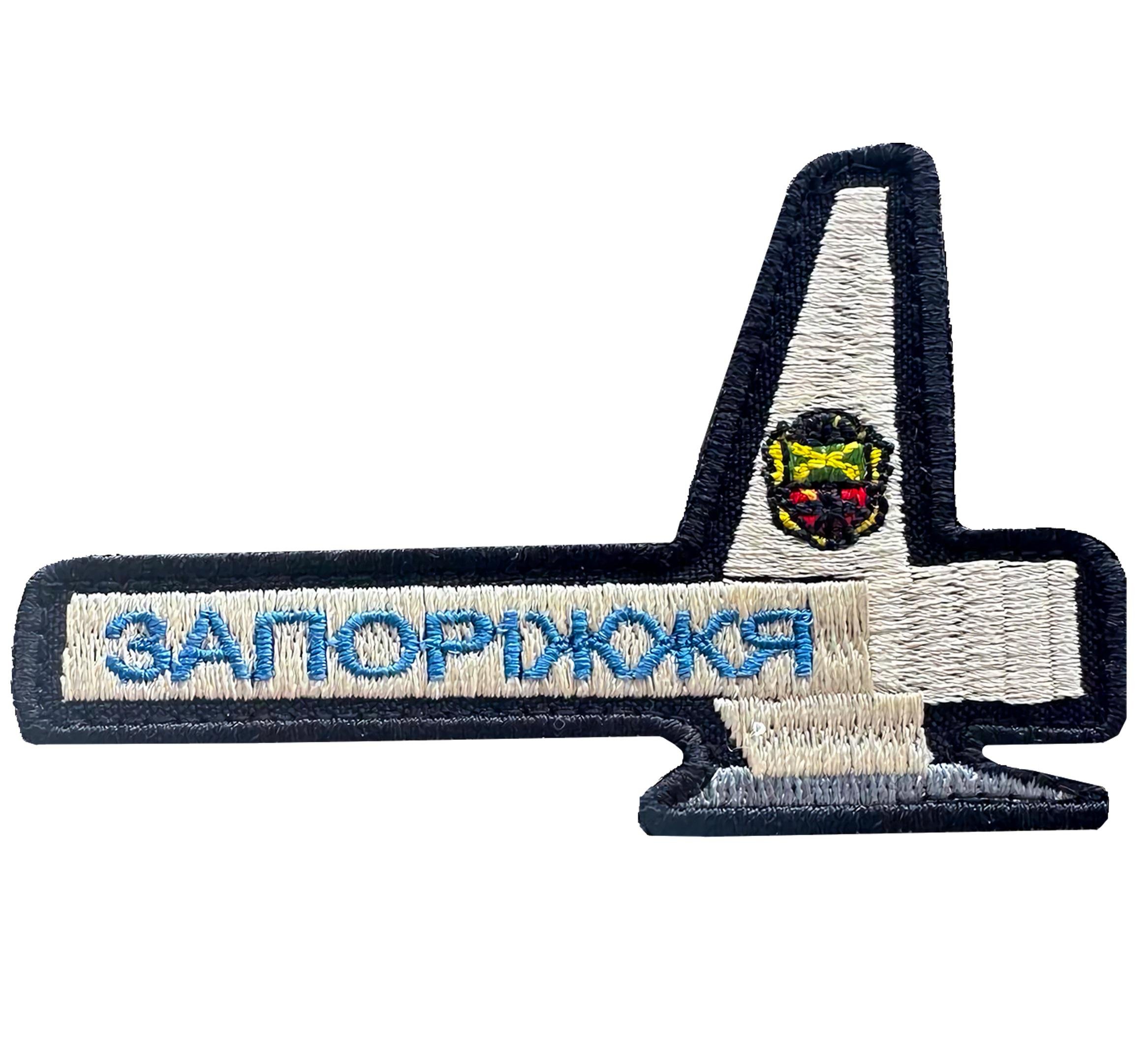 Шеврон вышитый Стелла/Герб "Запоріжжя" на липучке (STELAZAPORIZHZHIA)