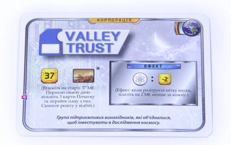 Настольная игра Терраформирование Марса (ТМ03_ukr) - фото 9 Настольная игра Терраформирование Марса (ТМ03_ukr) - фото 9