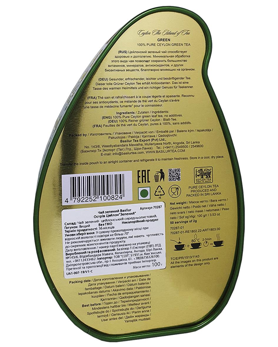 Чай зеленый Basilur Остров Цейлон Зеленый в металлической банке (54909) - фото 4 Чай зеленый Basilur Остров Цейлон Зеленый в металлической банке (54909) - фото 4