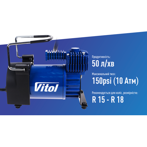 Компрессор Vitol K-55 150 PSI 23 Amp 50 л + клеммы/дефлятор/шланг 5,0 м (К-55) - фото 4