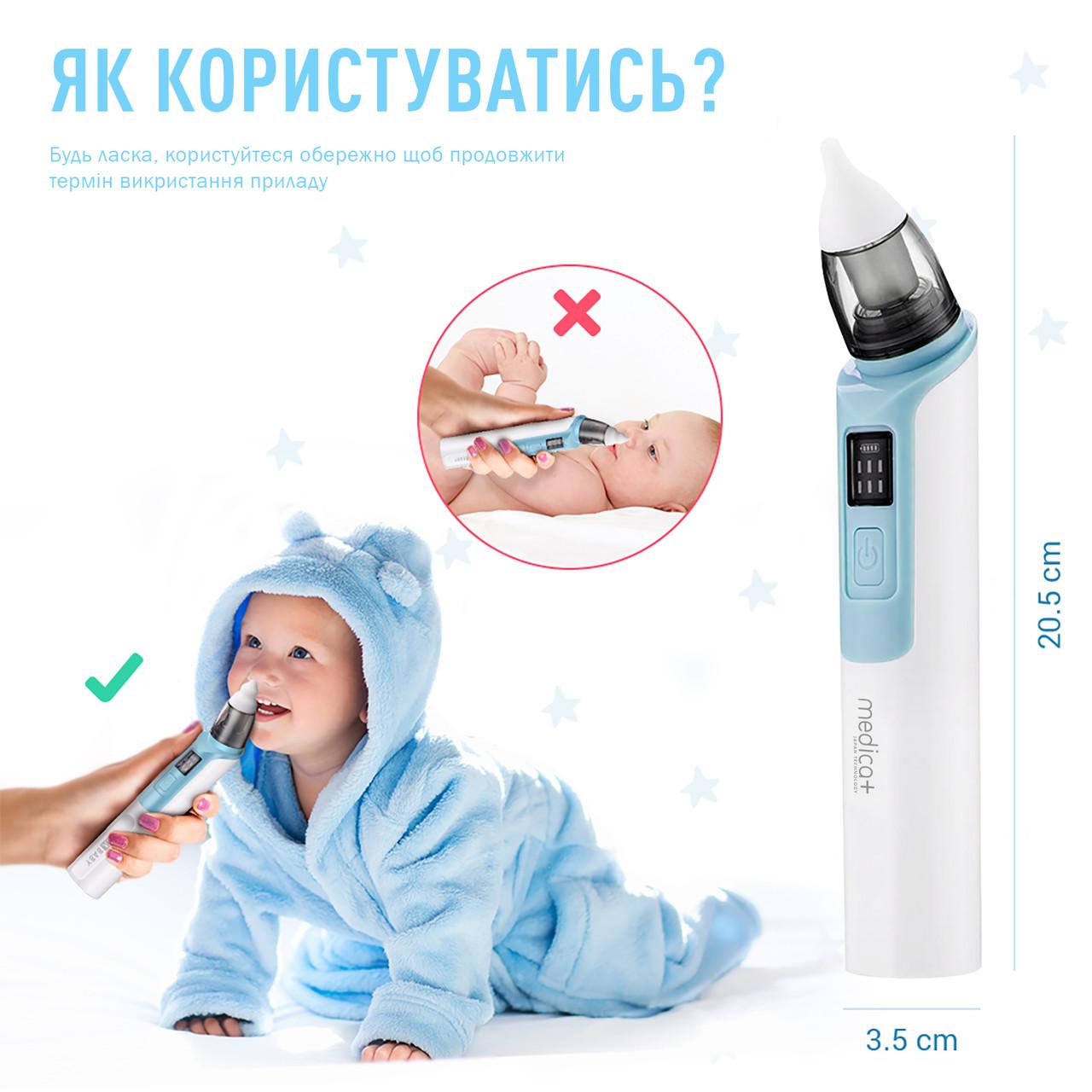 Аспіратор дитячий назальний електронний MEDICA+ Nose Cleaner 6.0 із акумулятором Білий (1793117804) - фото 2