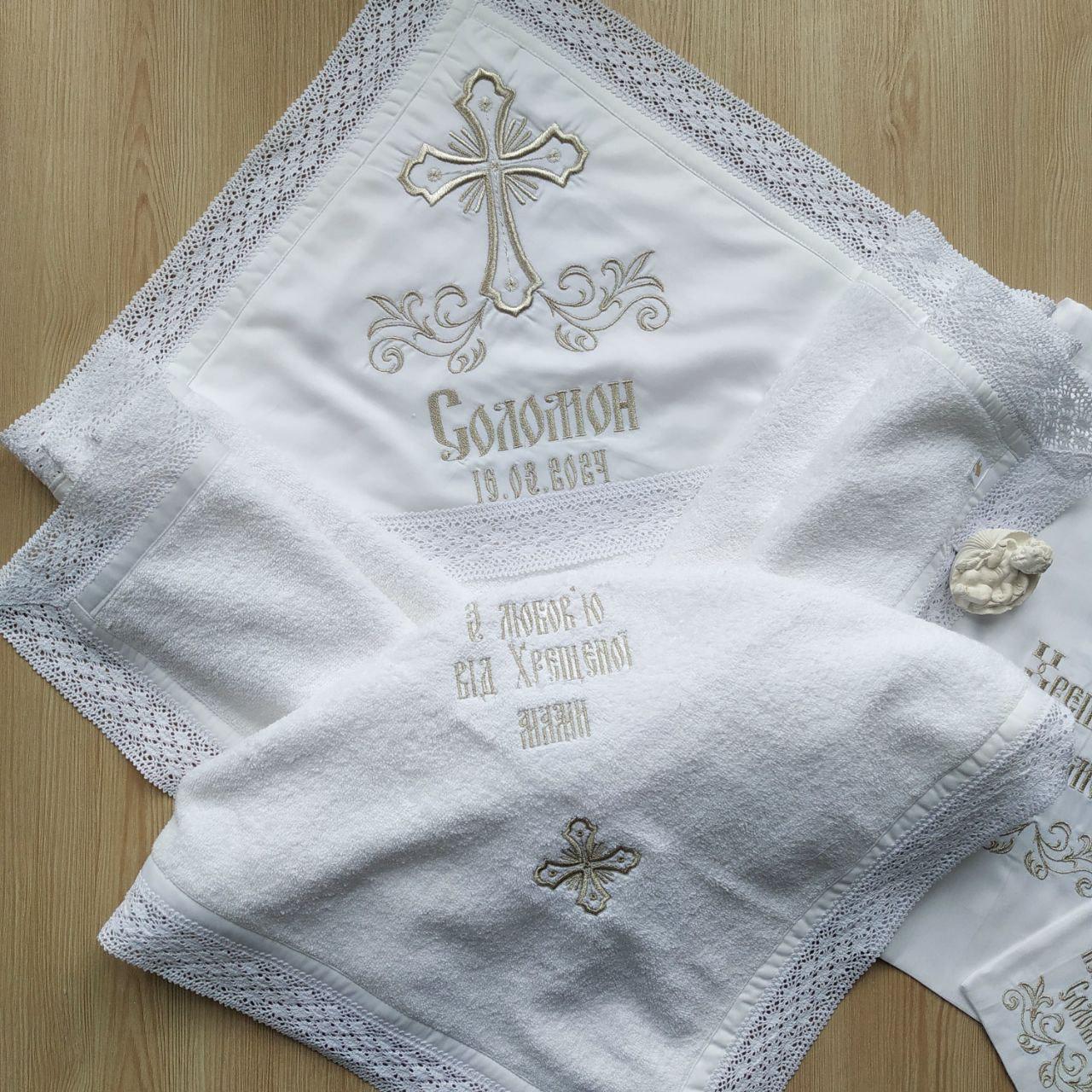 Набор для крещения именной Царь Соломон с надписью от крестной махровая крыжма/мешочек для локона (2172820257) - фото 2