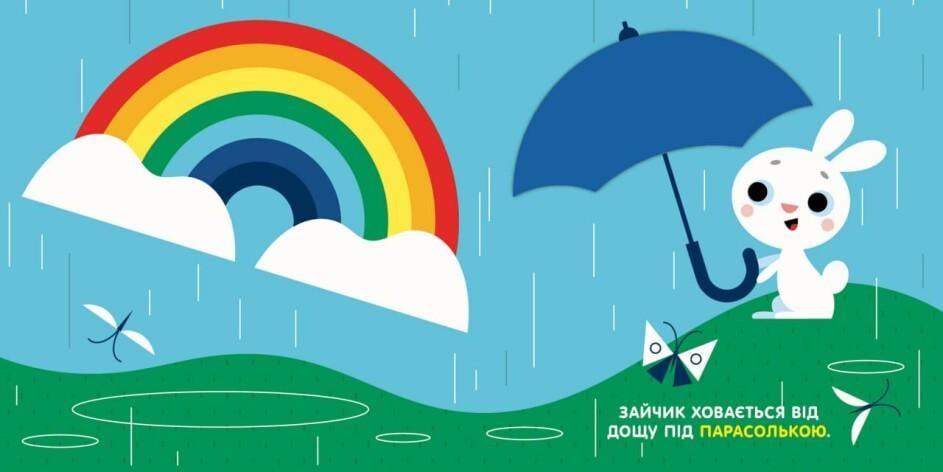 Книга "Чарівні перетворення Небо" тверда обкладинка Автор Пуляєва Альона (9789667514372) - фото 3