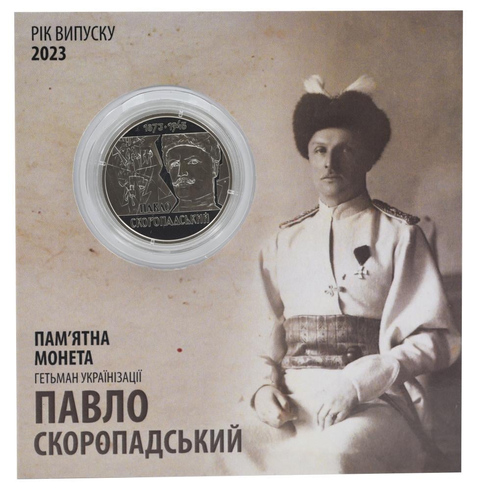 Коллекционная монета Украина 2 гривны 2023 UNC Гетман Павел Скоропадский в сувенирной упаковке (М21833)
