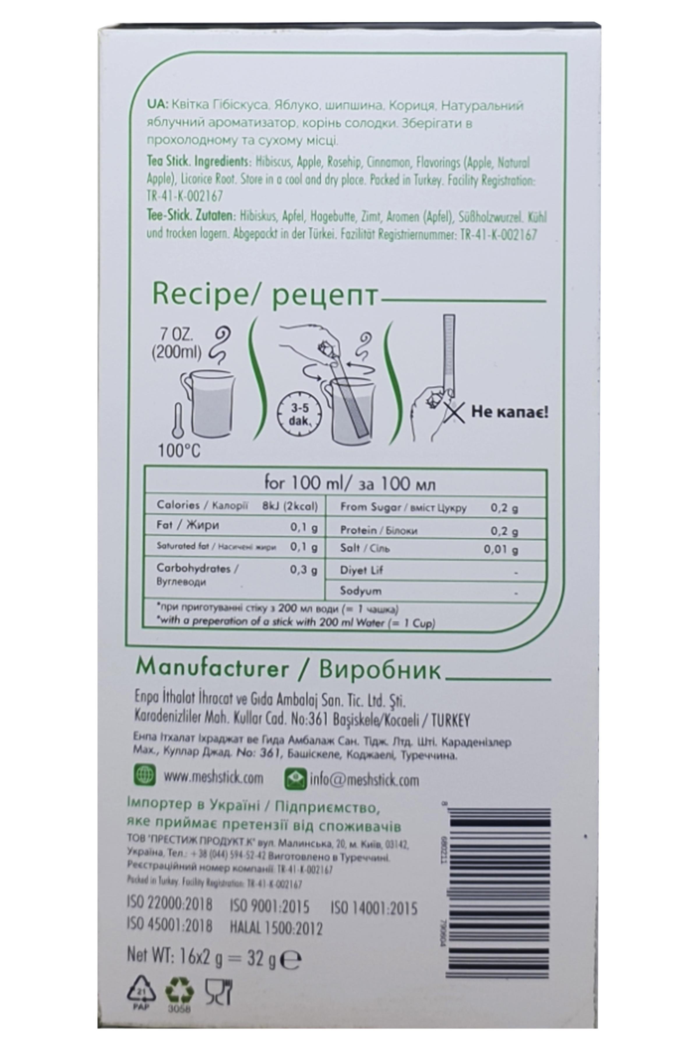 Чай Mesh Яблочный в пакетиках 16 шт. по 2 г (59082) - фото 5