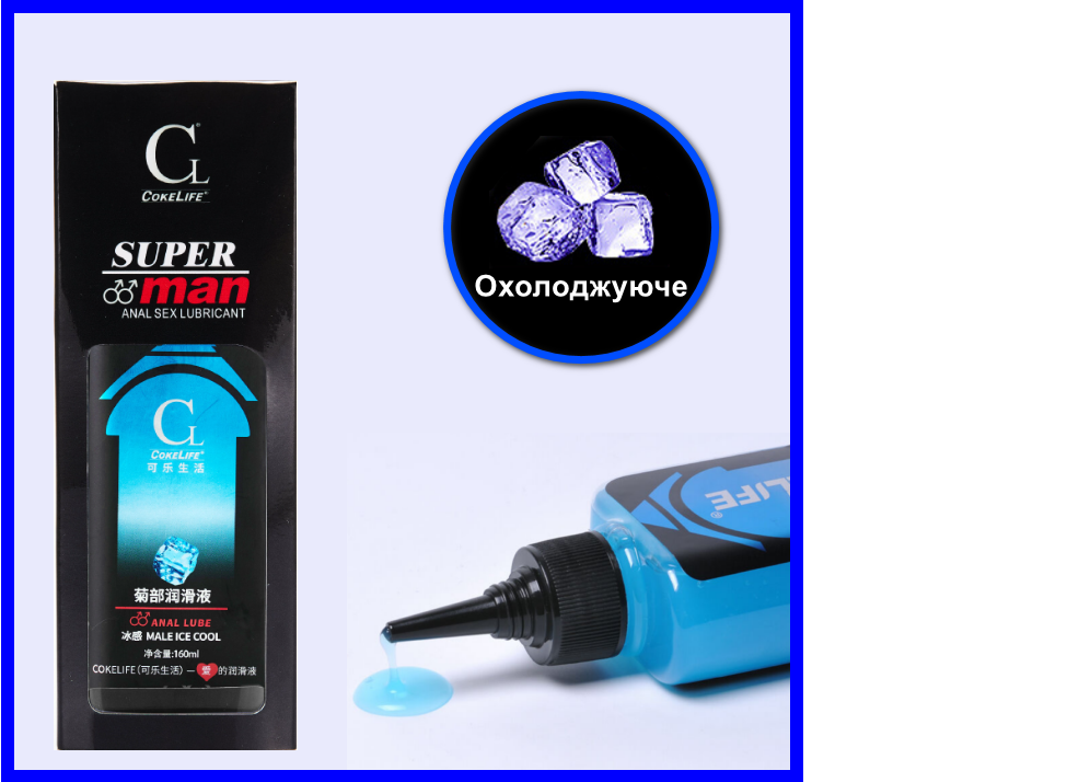Лубрикант для анального секса COKELIFE с эффектом охлаждения 85 мл - фото 4