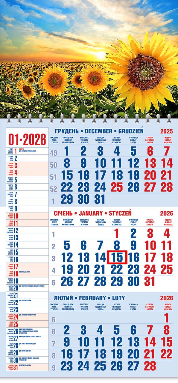 Календар на 2026 р. Офісний 1 Соняхи Календар на 2026 р. Офісний 1 Соняхи