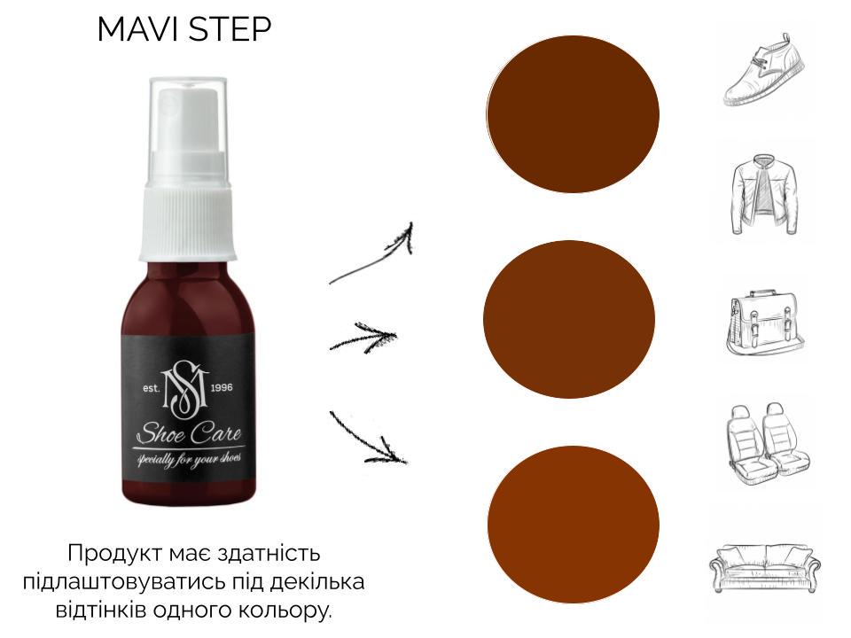 Фарба спрей для замші та нубуку MAVI STEP Nubuck Suede Spray 25 мл Коричневий (E08/175/025) - фото 3