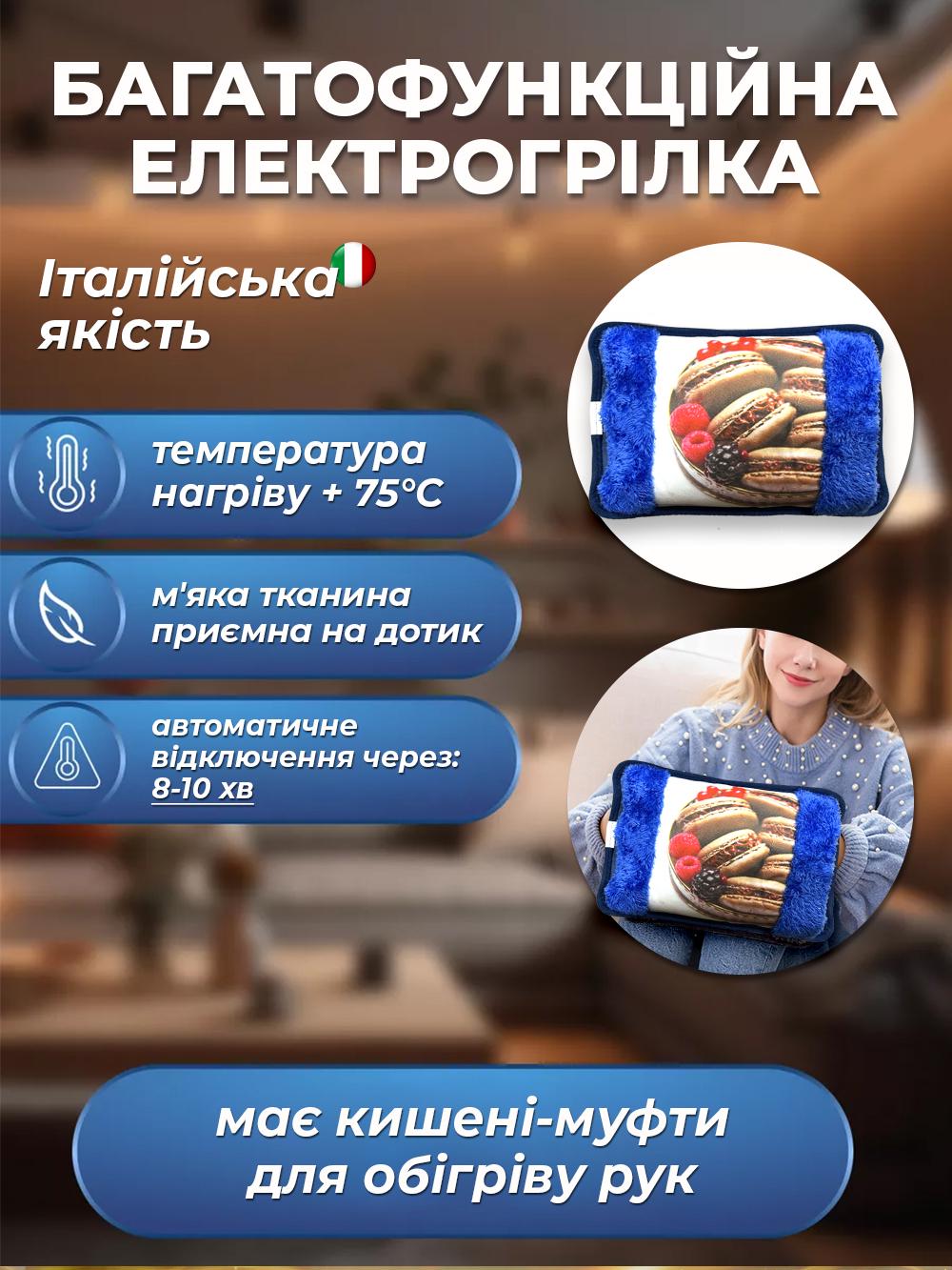 Электрическая грелка Borsa Dell'Acqua муфта с автоотключением Синий (349144d9) - фото 3