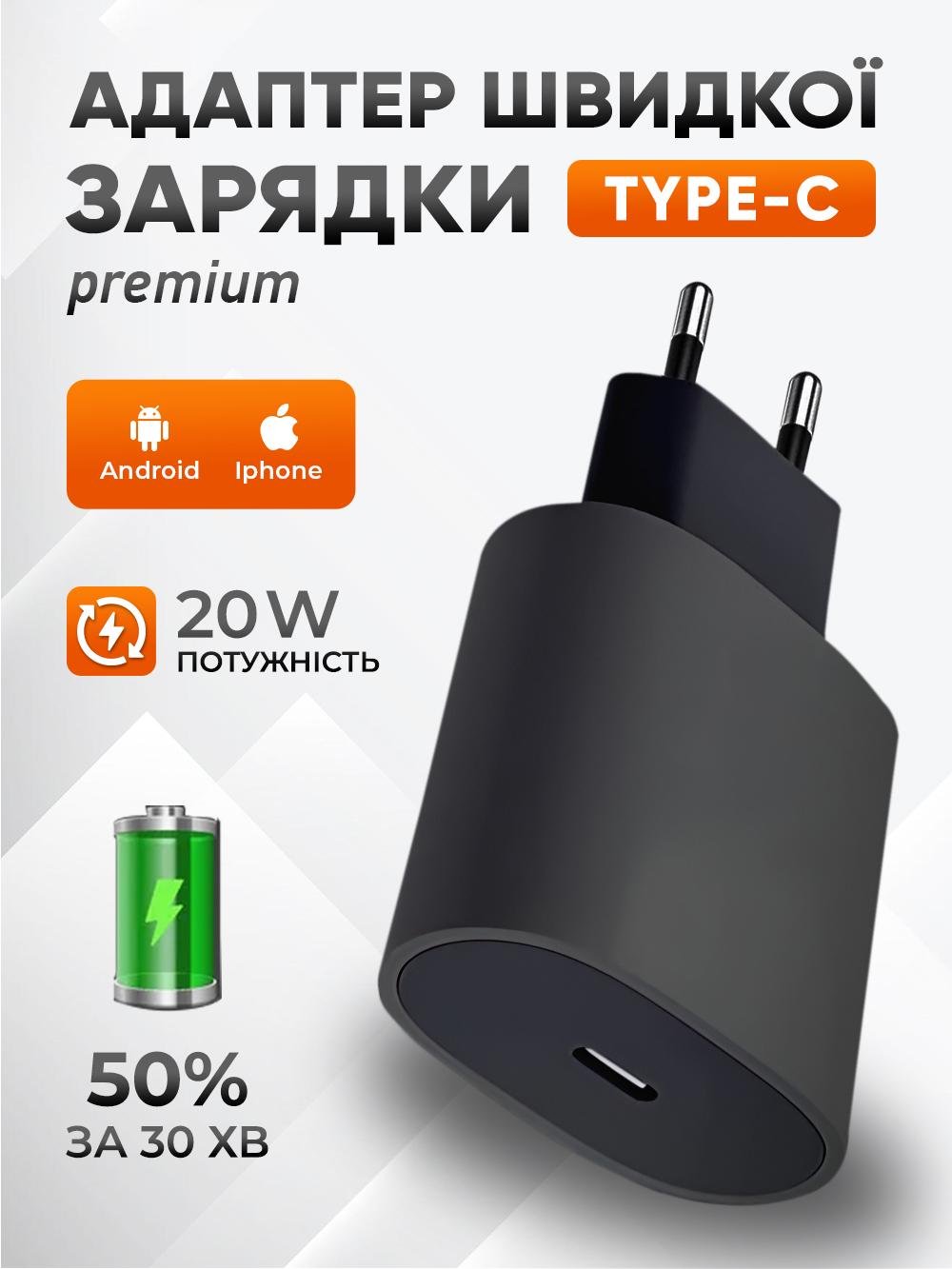 Адаптер для швидкої зарядки iPhone та Android JoyPro 20 W Type-C Чорний (01f18f91) - фото 2