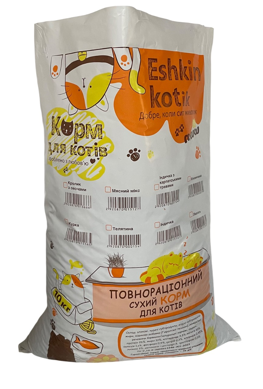 Сухий корм для котів мікс курка телятина яловичина кролик з овочами індичка з карпатськими травами лосось 10 кг