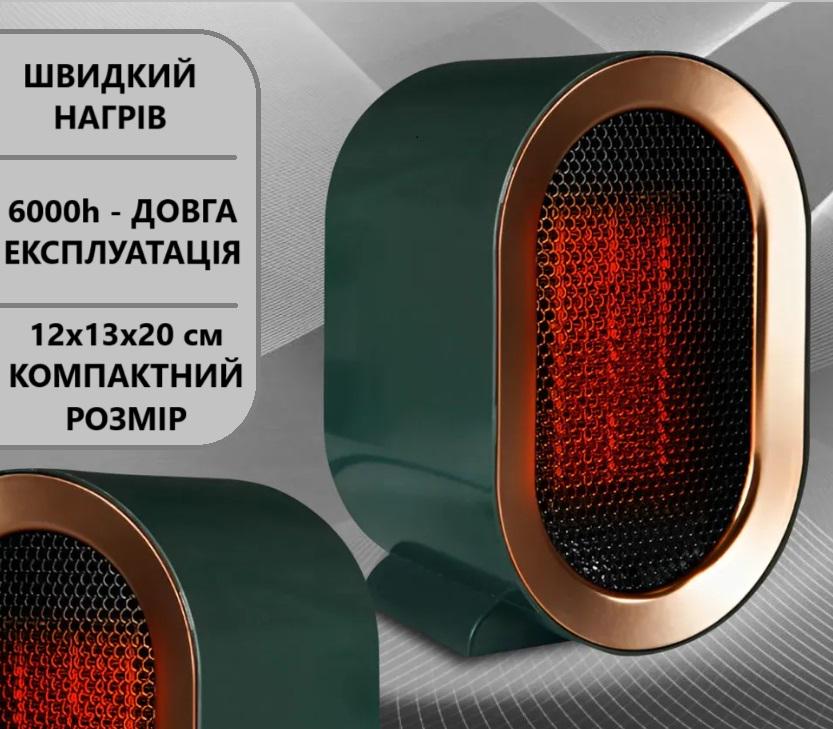 Тепловентилятор настольный AIR Heater Мини керамический 1200W Зеленый (MX-00008902G) - фото 3