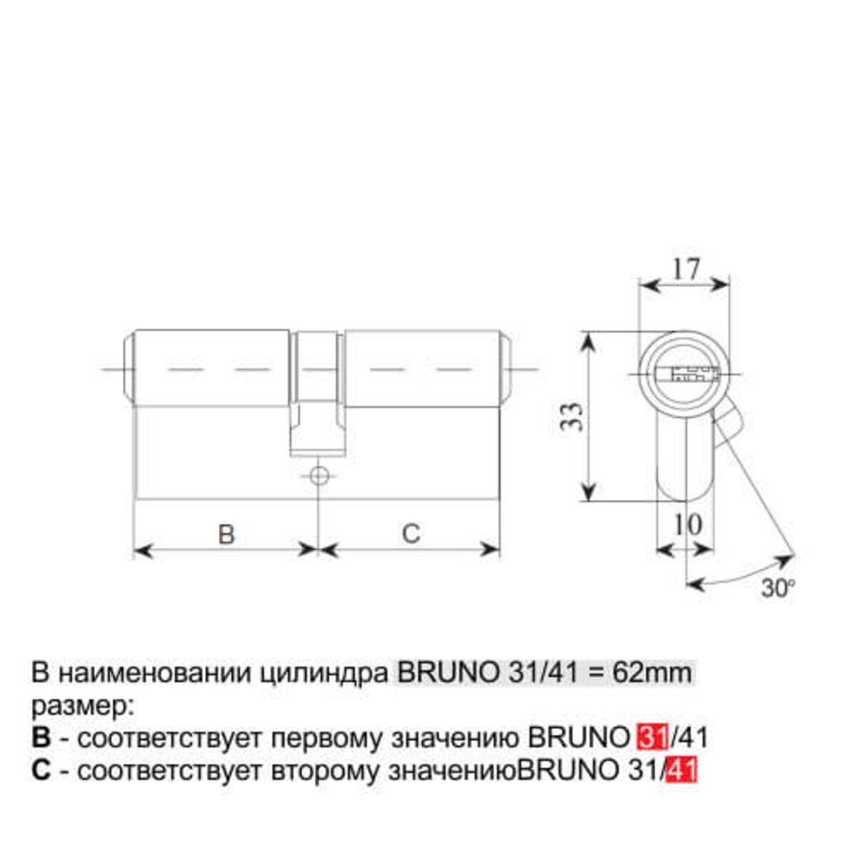 Цилиндр Вruno 50/50 мм 100 мм 5 ключей (74166-06) - фото 2