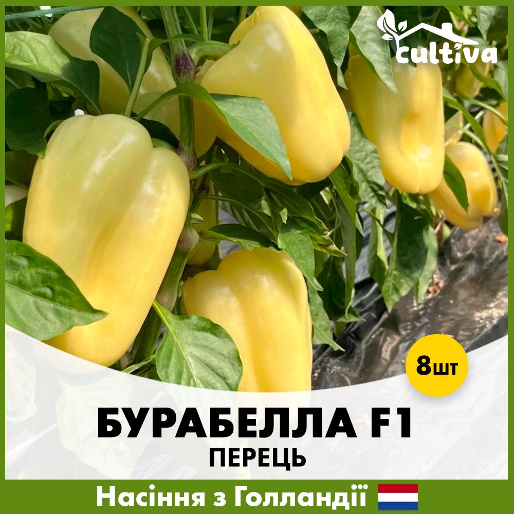 Насіння перцю Rijk Zwaan Бурабелла F1 8 шт. (R51183)