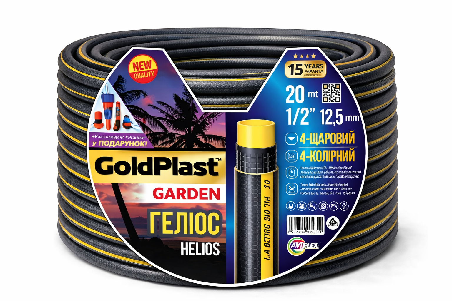 Шланг для поливу Avci Flex Геліос 1/2"x12.5 мм 20 м
